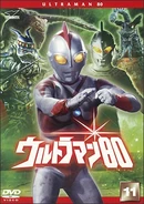 Ultraman 80 Jilid 11 (episod 41-44)
