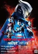 Detailed visual for Okayama, Hiroshima and Yamaguchi performances[17]