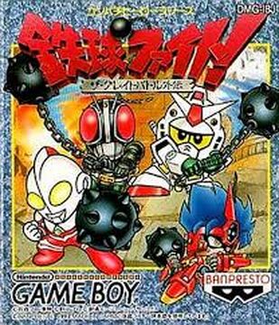 Tekkyu Fight! The Great Battle Gaiden | Ultraman Wiki | Fandom