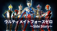 Background on TSUBURAYA IMAGINATION