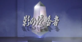 LiliThe Invader of Shadows