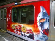 Ultraseven Superior 8 Ultra Brothers Train Design