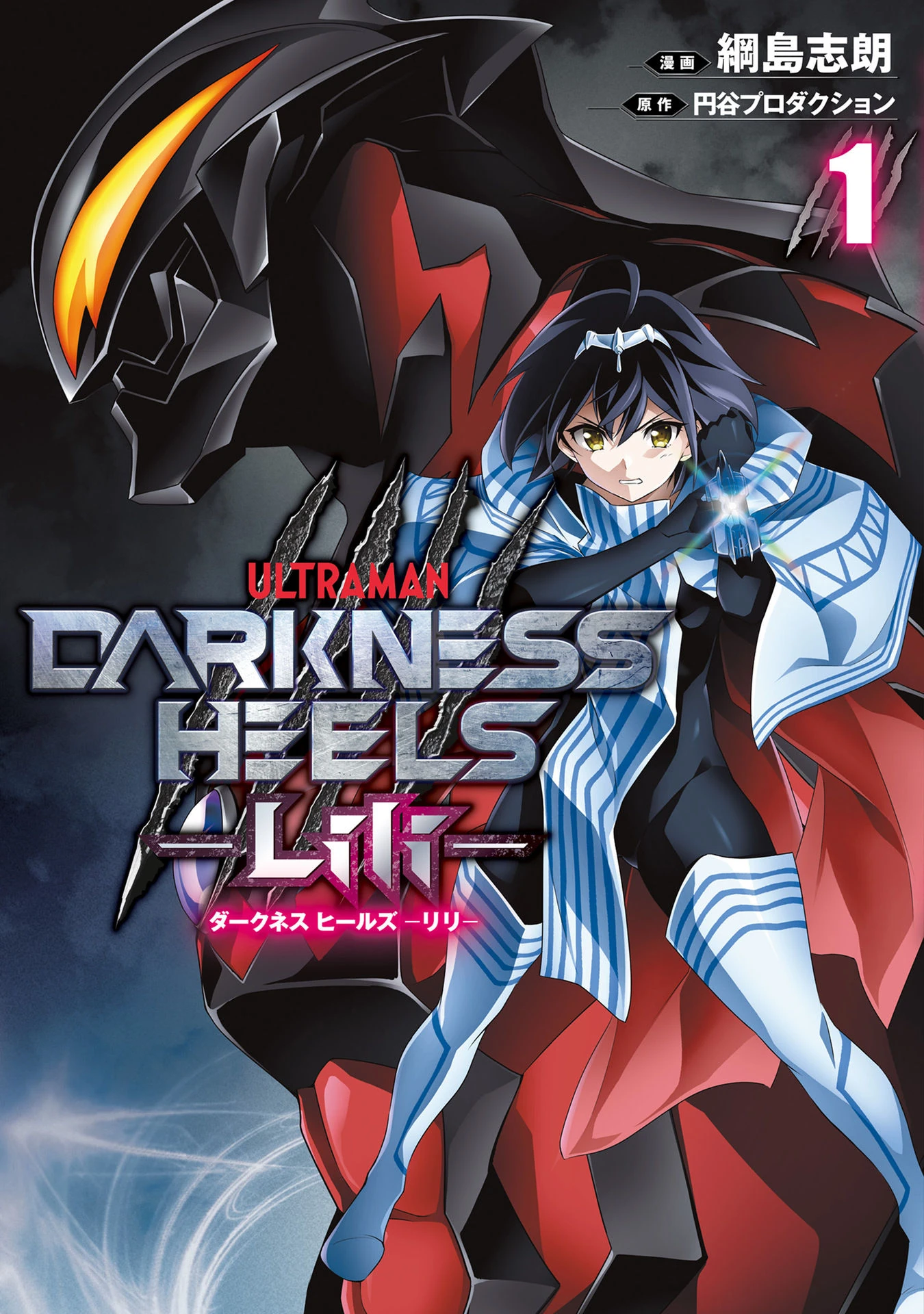超希少　円谷公式ラバーマット　ダークネスヒールズ　DARKNESS HEELS 71-nbAB8NTL._UF350,350_QL50_.jpg