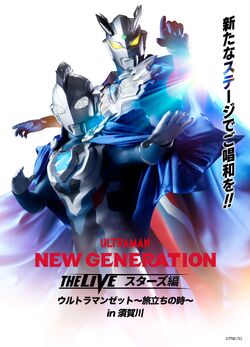 NEW GENERATION THE LIVE: Stars - Ultraman Z ～Time to Depart