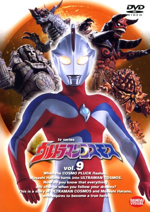 Monster Hunter Ultraman Wiki Fandom