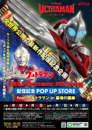U-Rising Event GalleryOfHakaba