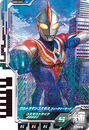 Ultraman Cosmos Future Mode