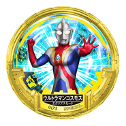 Ultraman Cosmos (Eclipse)