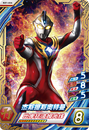 Ultraman Justice Crusher Mode