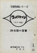 Revenge of 300 Years.png (1.35 MB) Revenge of 300 Years