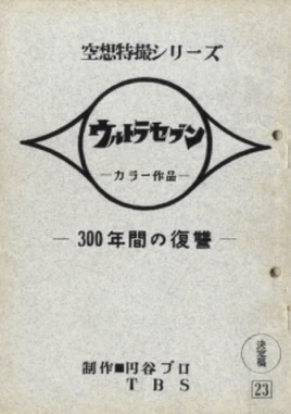 Revenge of 300 Years