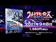 DVD trailer