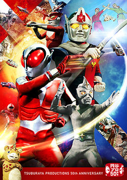 Tsuburaya Productions | Ultraman Wiki | Fandom