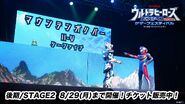 Mountain Gulliver II-V in NEW GENERATION THE LIVE: Ultraman Decker STAGE 2[6]