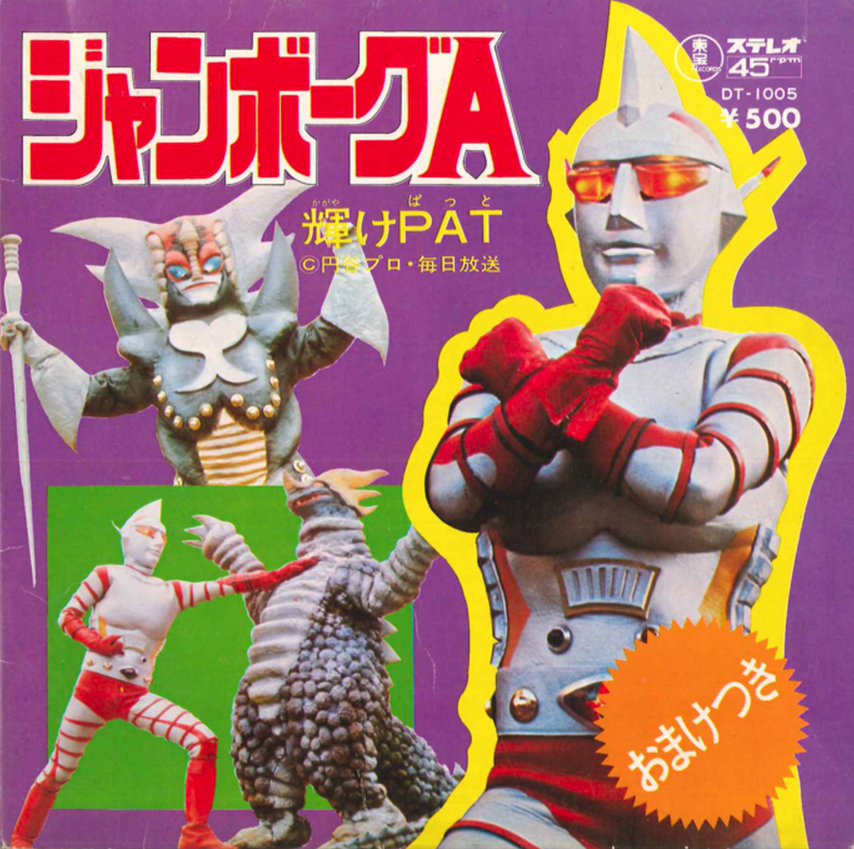 Jumborg Ace (song) | Ultraman Wiki | Fandom