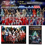 Premium Bandai Ultra Hero 500 & Ultra Monster 500 Set (24 pieces)[4]