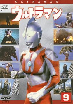 The Forbidden Words | Ultraman Wiki | Fandom