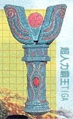 Sparklence Ultraman Wiki Fandom Sparklence Ultraman Wiki Fandom