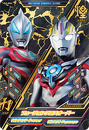 Ultraman Orb Spacium Zeperion × Ultraman Geed Primitive