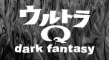 Ultra Q: Dark Fantasy | Ultraman Wiki | Fandom