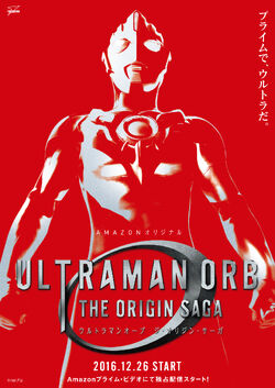 Ultraman Orb THE ORIGIN SAGA | Ultraman Wiki | Fandom