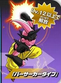 Majin Berserker | Ultra Dragon Ball Wiki | Fandom