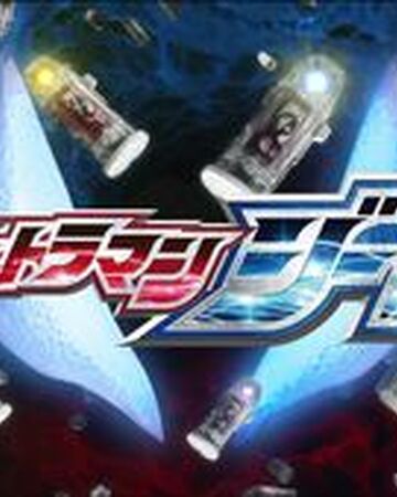 Ultraman Geed Geed Universe Ultra Fan Wiki Fandom Ultraman Geed Geed Universe Ultra Fan Wiki Fandom