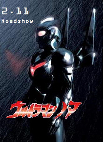 Ultraman Noa The Beginning Of Ultra N Project Ultraman Fanon Wiki Fandom