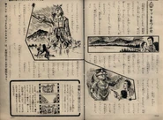 「小学四年生」3月号絵物語 1