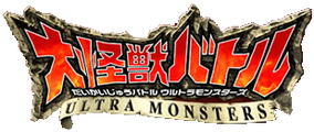 対決！ウルトラ怪獣大作戦 sddefault.jpg