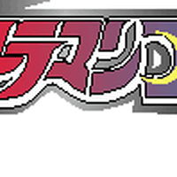 ウルトラマンコスモス ウルトラマン Wiki Fandom ウルトラマンコスモス ウルトラマン Wiki Fandom