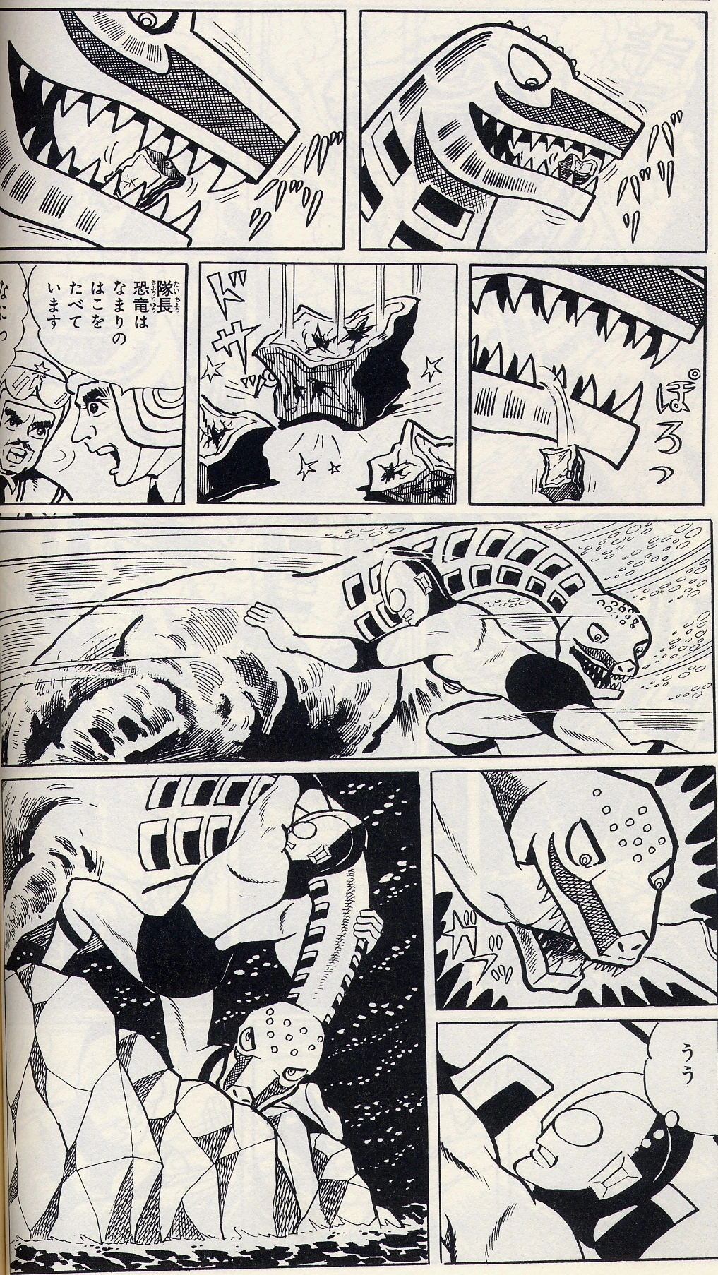 タンギラー | ウルトラマン Wiki | Fandom