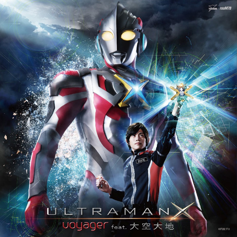 ウルトラマンx ウルトラマン Wiki Fandom ウルトラマンx ウルトラマン Wiki Fandom