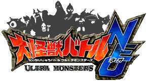 大怪獣バトル ULTRA MONSTERS | ウルトラマン Wiki | Fandom