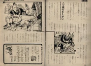 「小学四年生」3月号絵物語 2