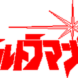 ウルトラマン80 ウルトラマン Wiki Fandom ウルトラマン80 ウルトラマン Wiki Fandom