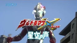 第1話 星空の声 ウルトラマン Wiki Fandom
