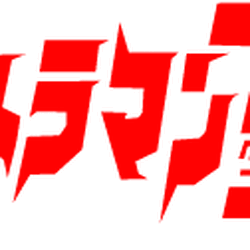 ウルトラマンタロウ ウルトラマン Wiki Fandom