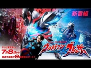 Ultraman Blazar Teaser Trailer