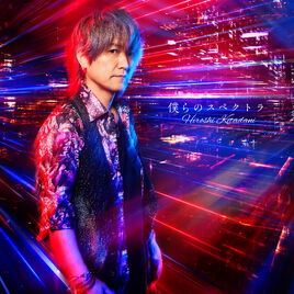 Bokura no Spectra