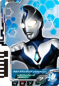 Ultra Dimension Cards | Ultraman Wiki | Fandom