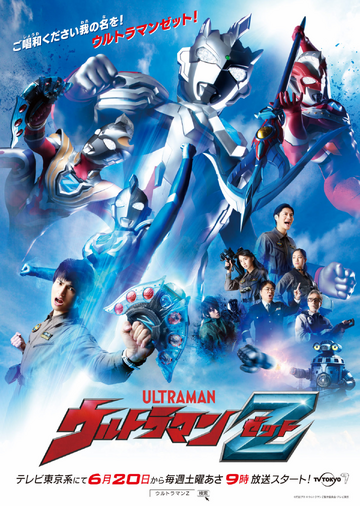 Ultraman Z | Ultraman Wiki | Fandom