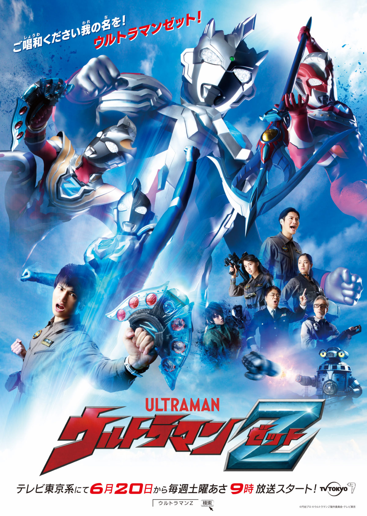 Ultraman Z | Ultraman Wiki | Fandom
