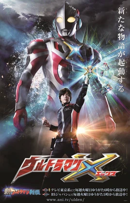 UltramanXvisual