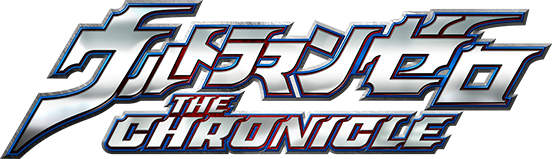 Ultraman Zero: The Chronicle | Ultraman Wiki | Fandom