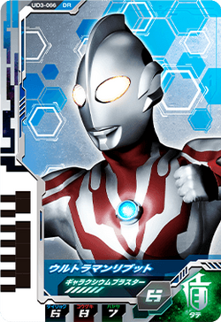 Ultra Dimension Cards | Ultraman Wiki | Fandom Ultra Dimension Cards | Ultraman Wiki | Fandom