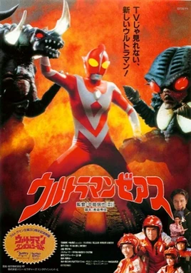 Ultraman Zearth Key Visual