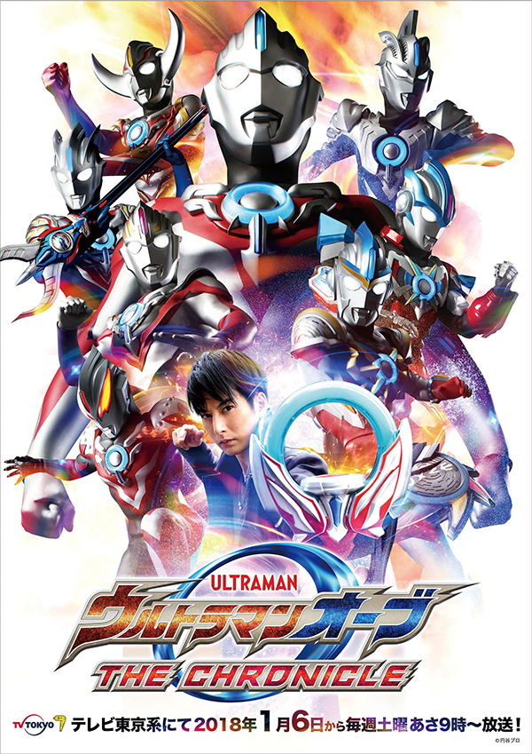 Estreias da semana contam com Ultraman Orb, Sword Art Online e Kamen Rider  Zero-One - Portal Nippon Já