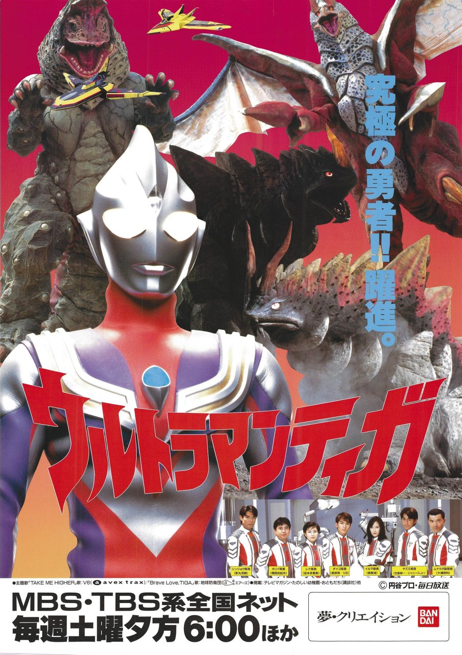 Ultraman Tiga Ultraman Wiki Fandom