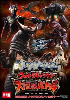 Ultra Galaxy Mega Monster Battle Poster